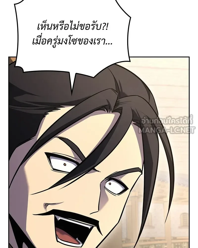 I Reincarnated As The Crazed Heir เกิดอีกทีเป็นว่าที่ประมุขลัทธิมาร ตอนที่ 151 หน้า 60