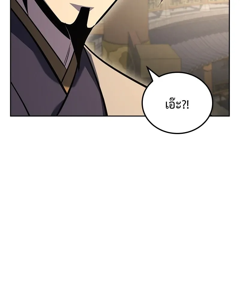 I Reincarnated As The Crazed Heir เกิดอีกทีเป็นว่าที่ประมุขลัทธิมาร ตอนที่ 151 หน้า 61