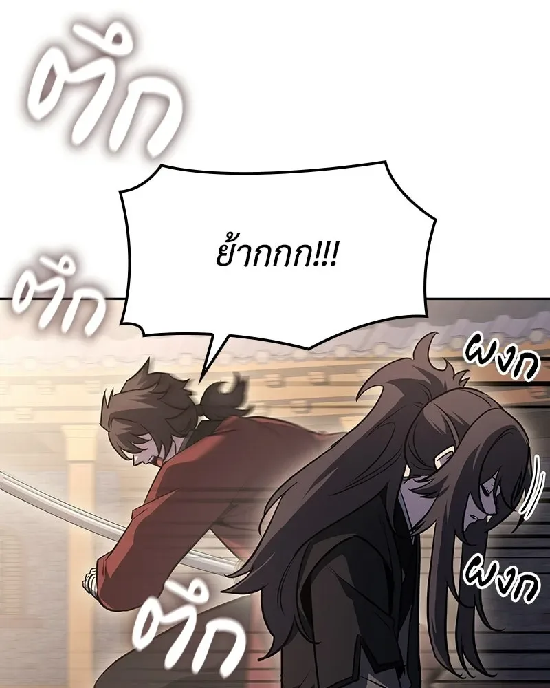 I Reincarnated As The Crazed Heir เกิดอีกทีเป็นว่าที่ประมุขลัทธิมาร ตอนที่ 151 หน้า 62