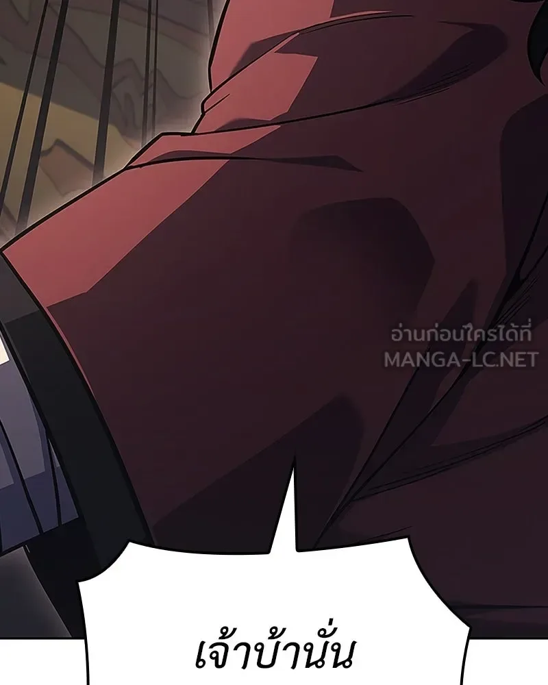 I Reincarnated As The Crazed Heir เกิดอีกทีเป็นว่าที่ประมุขลัทธิมาร ตอนที่ 151 หน้า 72