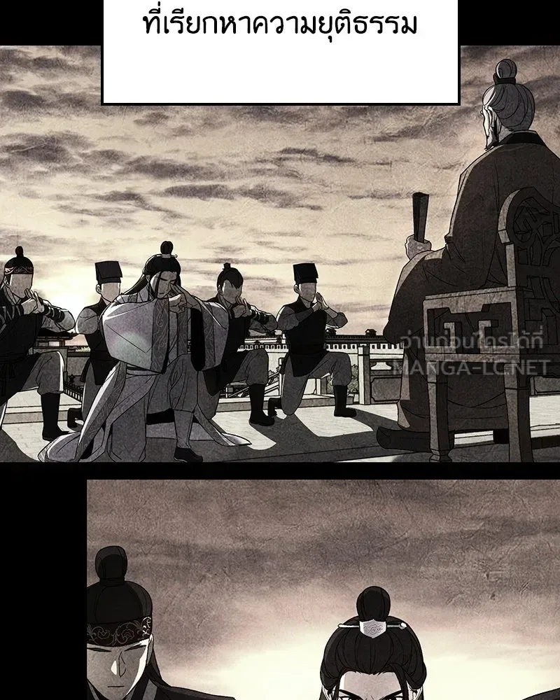 I Reincarnated As The Crazed Heir เกิดอีกทีเป็นว่าที่ประมุขลัทธิมาร ตอนที่ 151 หน้า 84