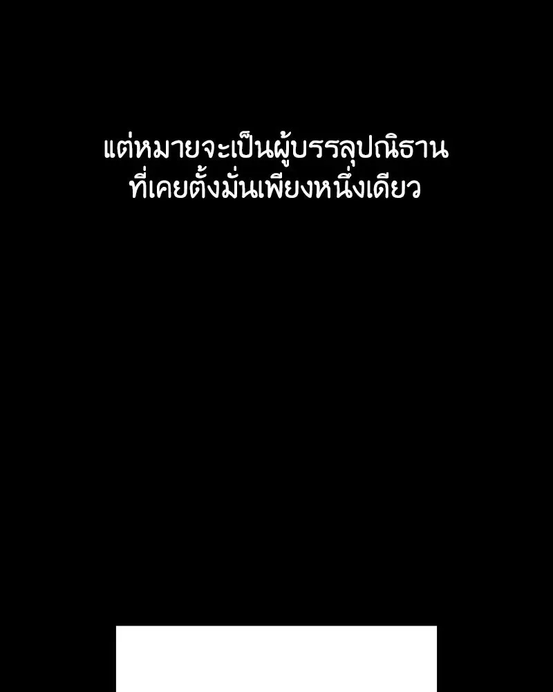 I Reincarnated As The Crazed Heir เกิดอีกทีเป็นว่าที่ประมุขลัทธิมาร ตอนที่ 151 หน้า 88