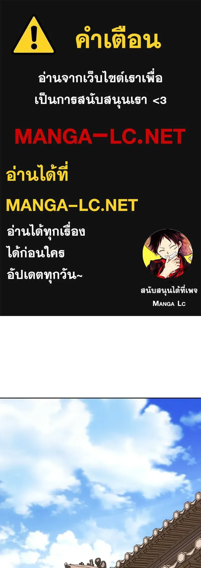 I Reincarnated As The Crazed Heir เกิดอีกทีเป็นว่าที่ประมุขลัทธิมาร ตอนที่ 152 หน้า 1