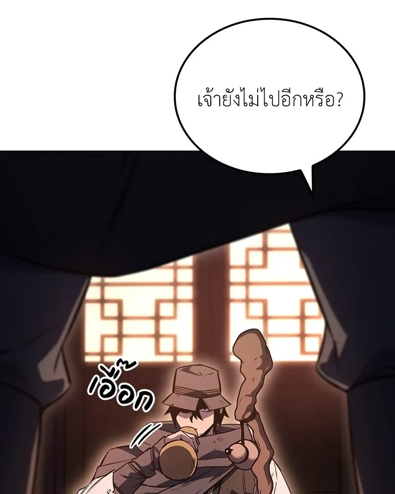 I Reincarnated As The Crazed Heir เกิดอีกทีเป็นว่าที่ประมุขลัทธิมาร ตอนที่ 152 หน้า 106