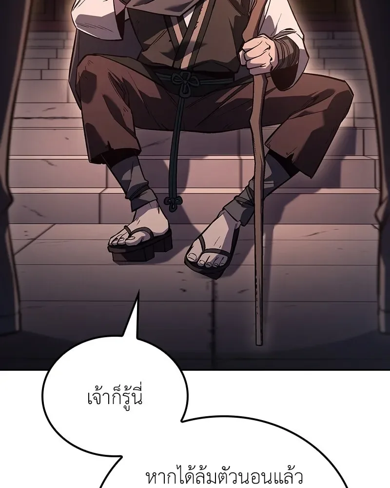 I Reincarnated As The Crazed Heir เกิดอีกทีเป็นว่าที่ประมุขลัทธิมาร ตอนที่ 152 หน้า 107