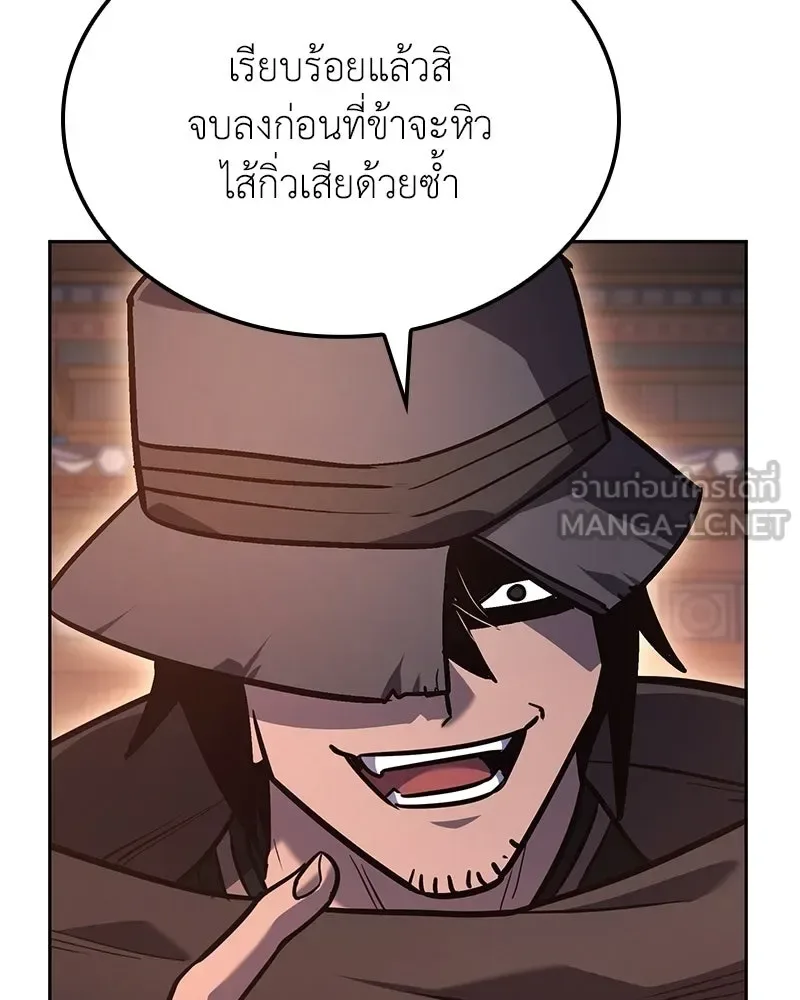 I Reincarnated As The Crazed Heir เกิดอีกทีเป็นว่าที่ประมุขลัทธิมาร ตอนที่ 152 หน้า 111