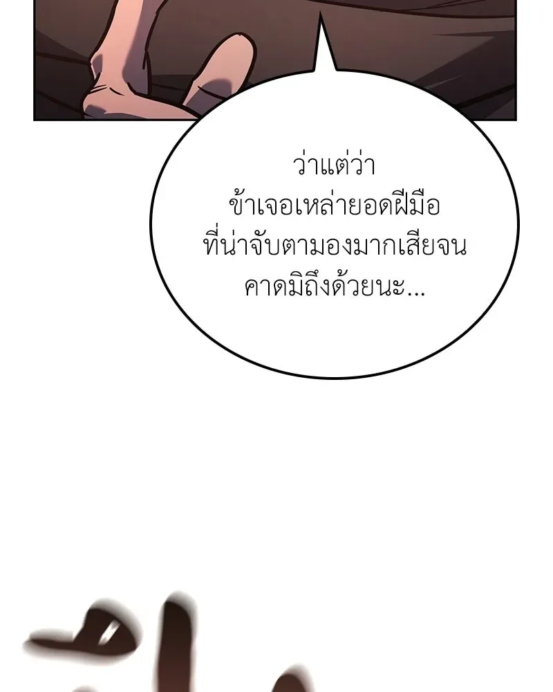 I Reincarnated As The Crazed Heir เกิดอีกทีเป็นว่าที่ประมุขลัทธิมาร ตอนที่ 152 หน้า 112
