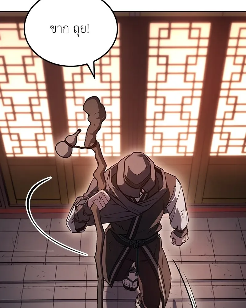 I Reincarnated As The Crazed Heir เกิดอีกทีเป็นว่าที่ประมุขลัทธิมาร ตอนที่ 152 หน้า 115