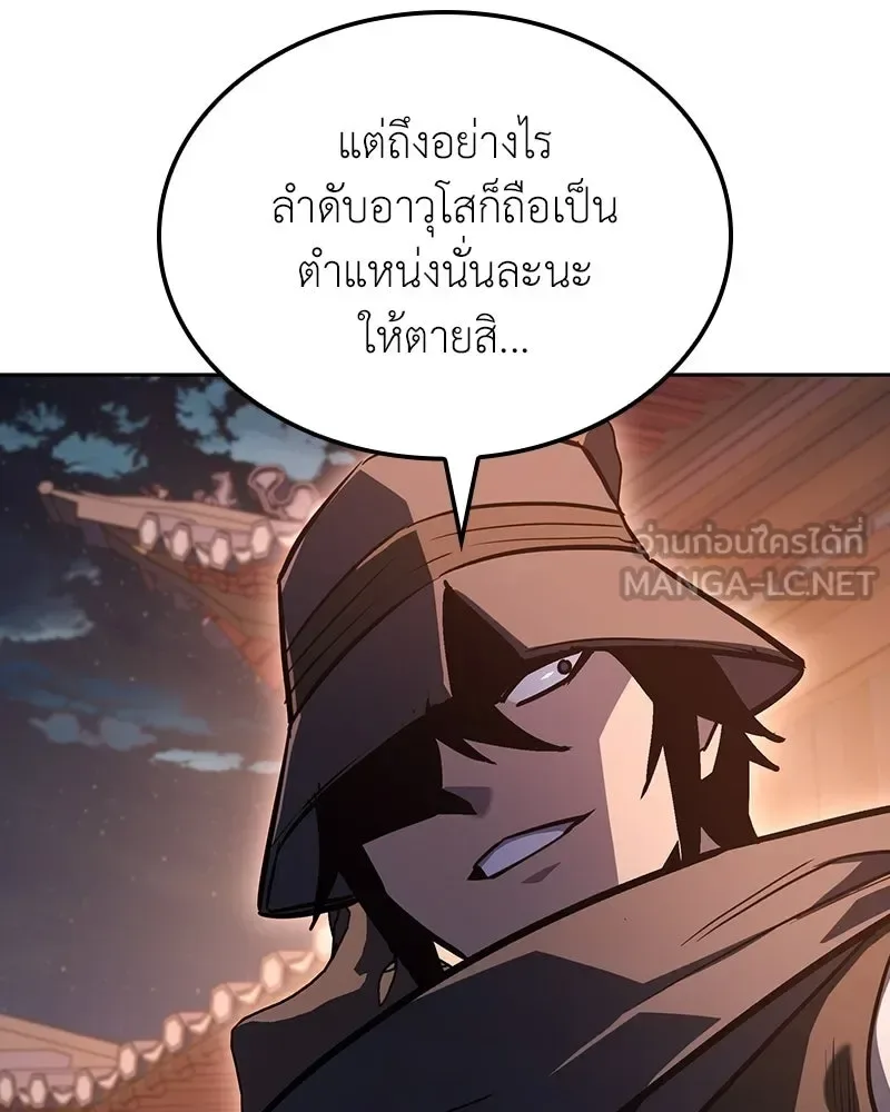 I Reincarnated As The Crazed Heir เกิดอีกทีเป็นว่าที่ประมุขลัทธิมาร ตอนที่ 152 หน้า 117