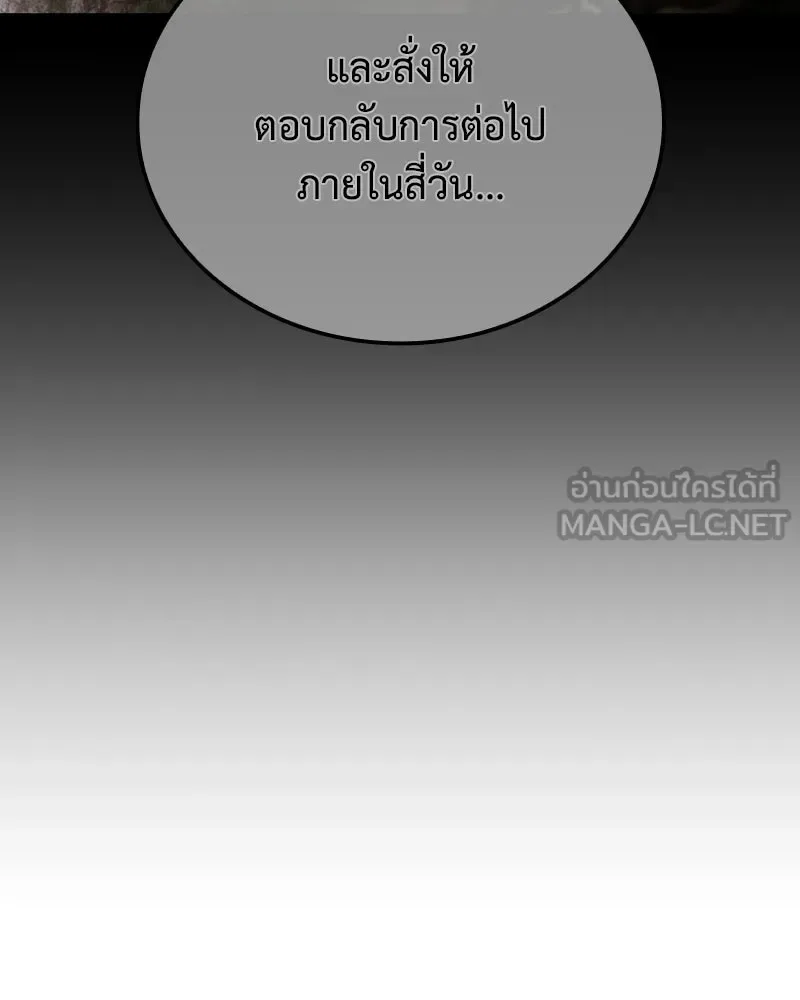 I Reincarnated As The Crazed Heir เกิดอีกทีเป็นว่าที่ประมุขลัทธิมาร ตอนที่ 152 หน้า 12