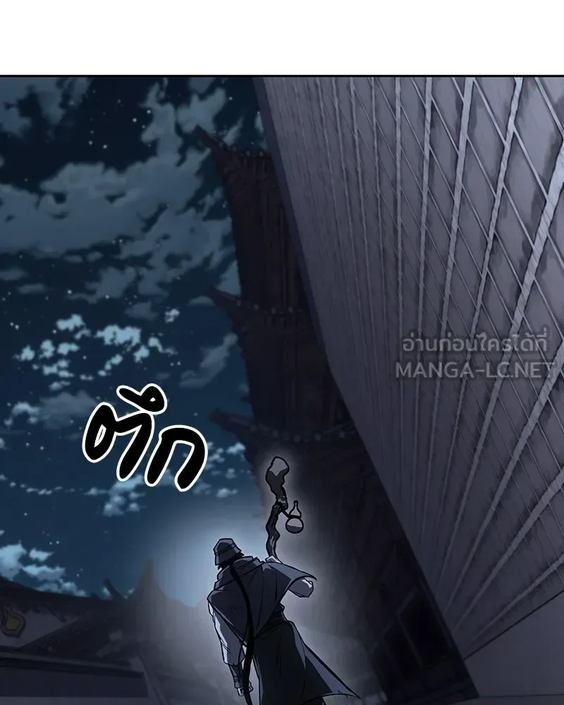 I Reincarnated As The Crazed Heir เกิดอีกทีเป็นว่าที่ประมุขลัทธิมาร ตอนที่ 152 หน้า 123