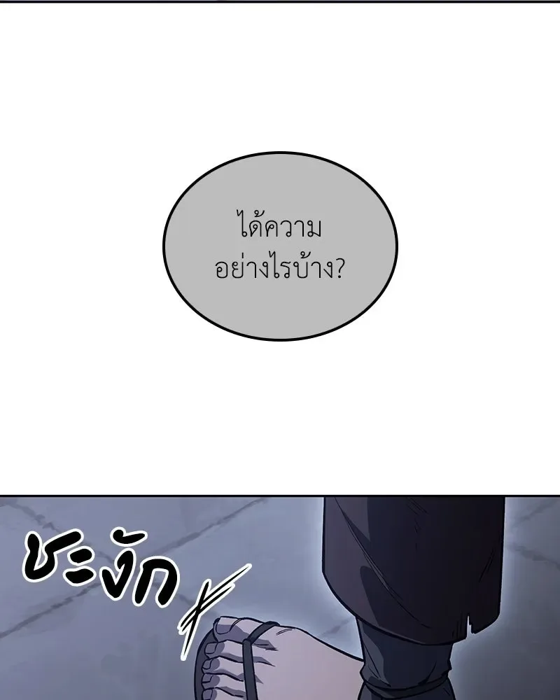 I Reincarnated As The Crazed Heir เกิดอีกทีเป็นว่าที่ประมุขลัทธิมาร ตอนที่ 152 หน้า 125