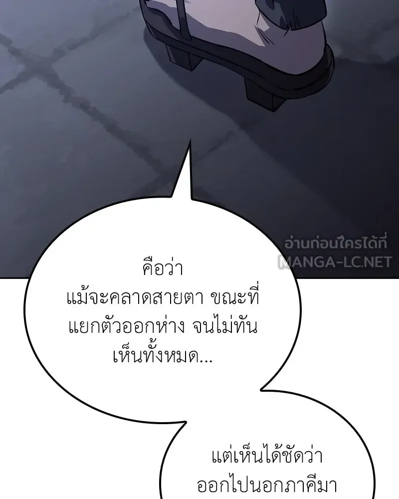 I Reincarnated As The Crazed Heir เกิดอีกทีเป็นว่าที่ประมุขลัทธิมาร ตอนที่ 152 หน้า 126