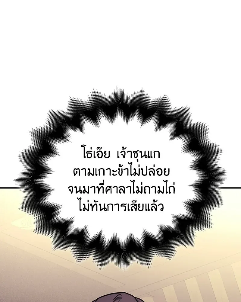 I Reincarnated As The Crazed Heir เกิดอีกทีเป็นว่าที่ประมุขลัทธิมาร ตอนที่ 152 หน้า 13