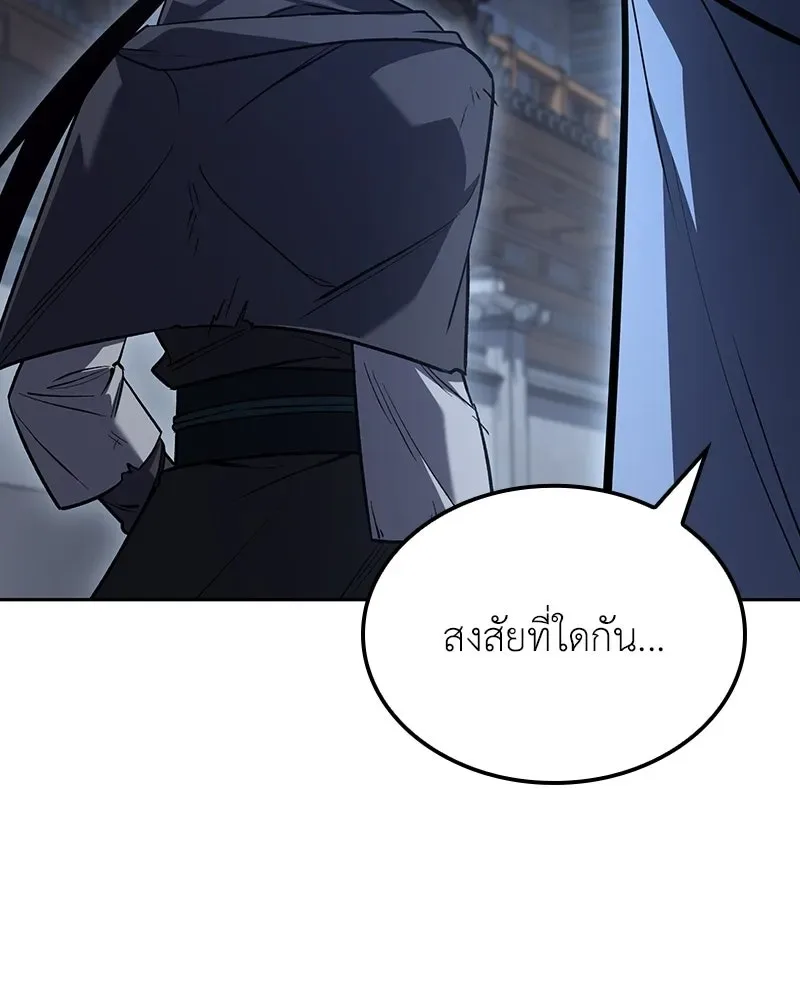 I Reincarnated As The Crazed Heir เกิดอีกทีเป็นว่าที่ประมุขลัทธิมาร ตอนที่ 152 หน้า 134