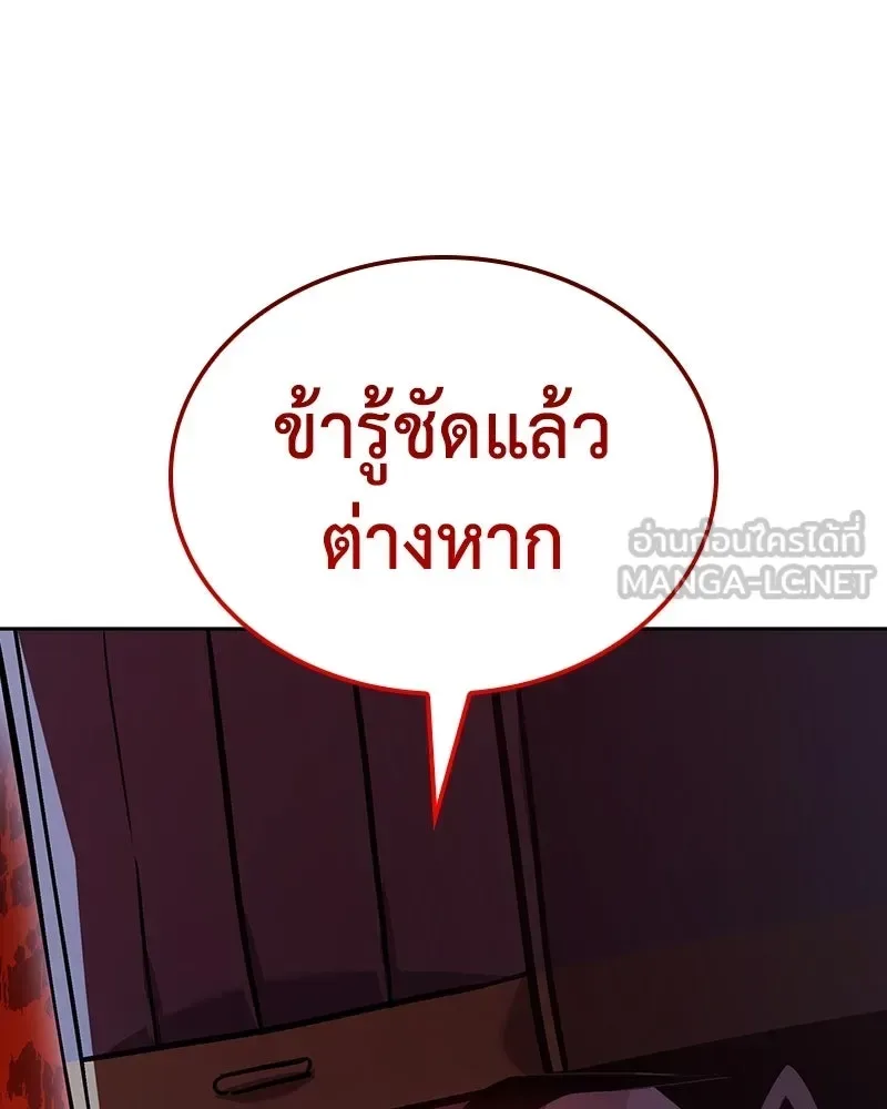 I Reincarnated As The Crazed Heir เกิดอีกทีเป็นว่าที่ประมุขลัทธิมาร ตอนที่ 152 หน้า 135