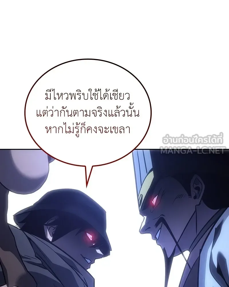 I Reincarnated As The Crazed Heir เกิดอีกทีเป็นว่าที่ประมุขลัทธิมาร ตอนที่ 152 หน้า 138