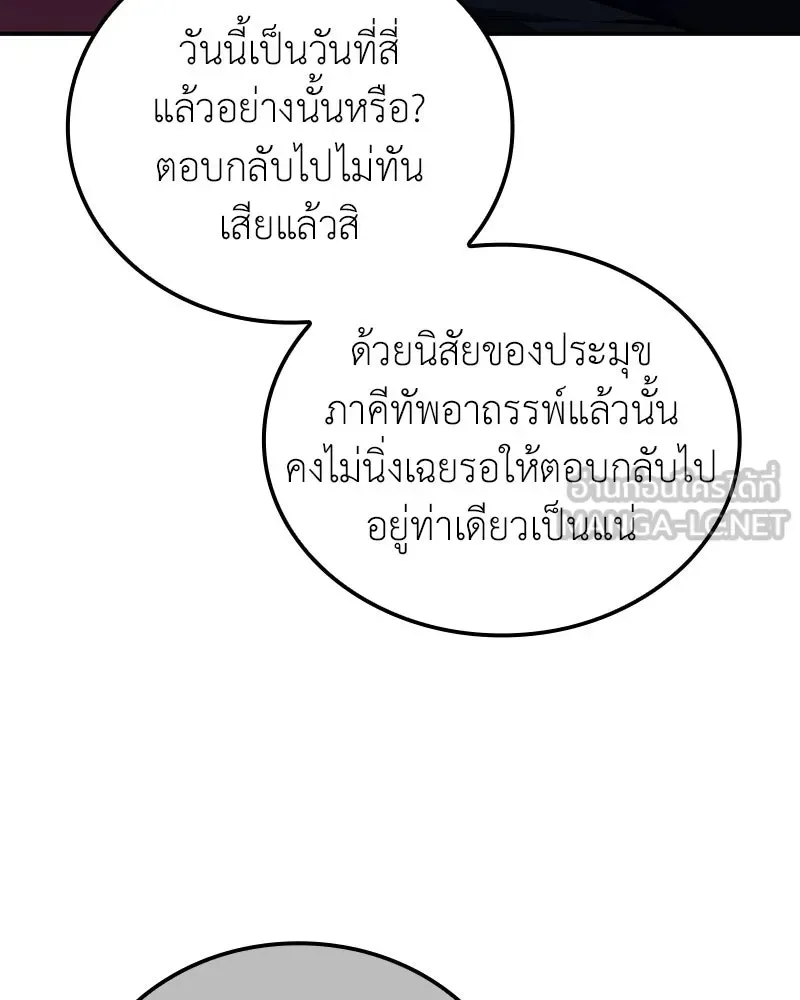 I Reincarnated As The Crazed Heir เกิดอีกทีเป็นว่าที่ประมุขลัทธิมาร ตอนที่ 152 หน้า 15