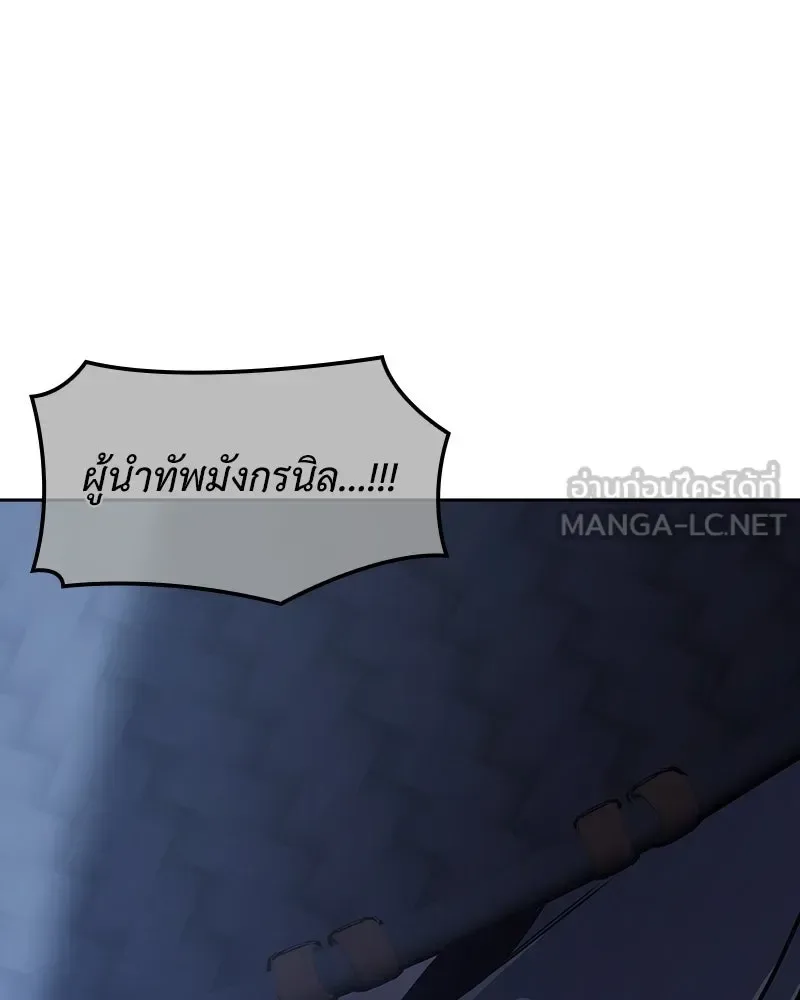 I Reincarnated As The Crazed Heir เกิดอีกทีเป็นว่าที่ประมุขลัทธิมาร ตอนที่ 152 หน้า 150