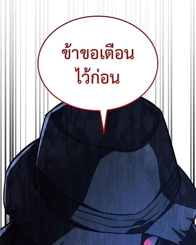 I Reincarnated As The Crazed Heir เกิดอีกทีเป็นว่าที่ประมุขลัทธิมาร ตอนที่ 152 หน้า 152