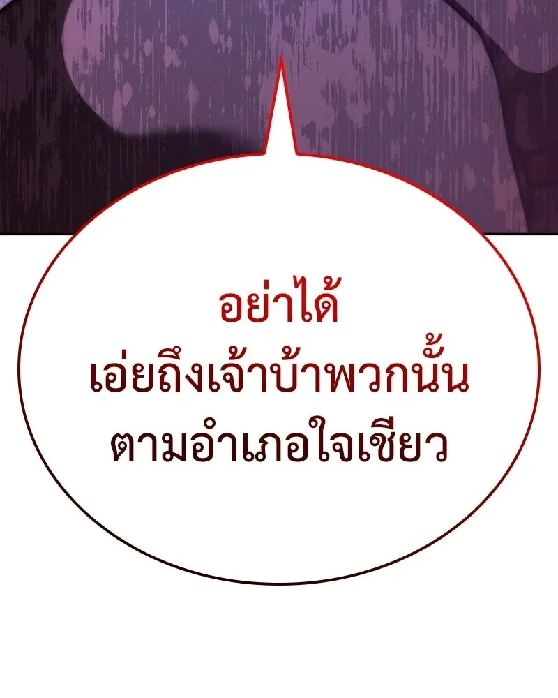 I Reincarnated As The Crazed Heir เกิดอีกทีเป็นว่าที่ประมุขลัทธิมาร ตอนที่ 152 หน้า 154