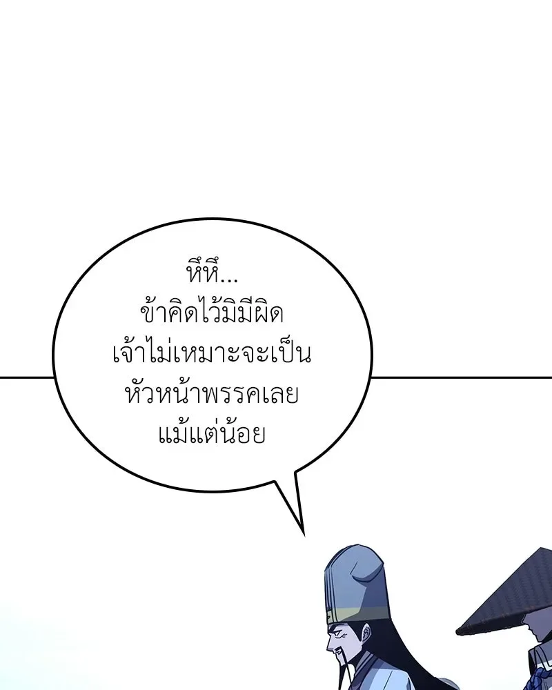 I Reincarnated As The Crazed Heir เกิดอีกทีเป็นว่าที่ประมุขลัทธิมาร ตอนที่ 152 หน้า 155
