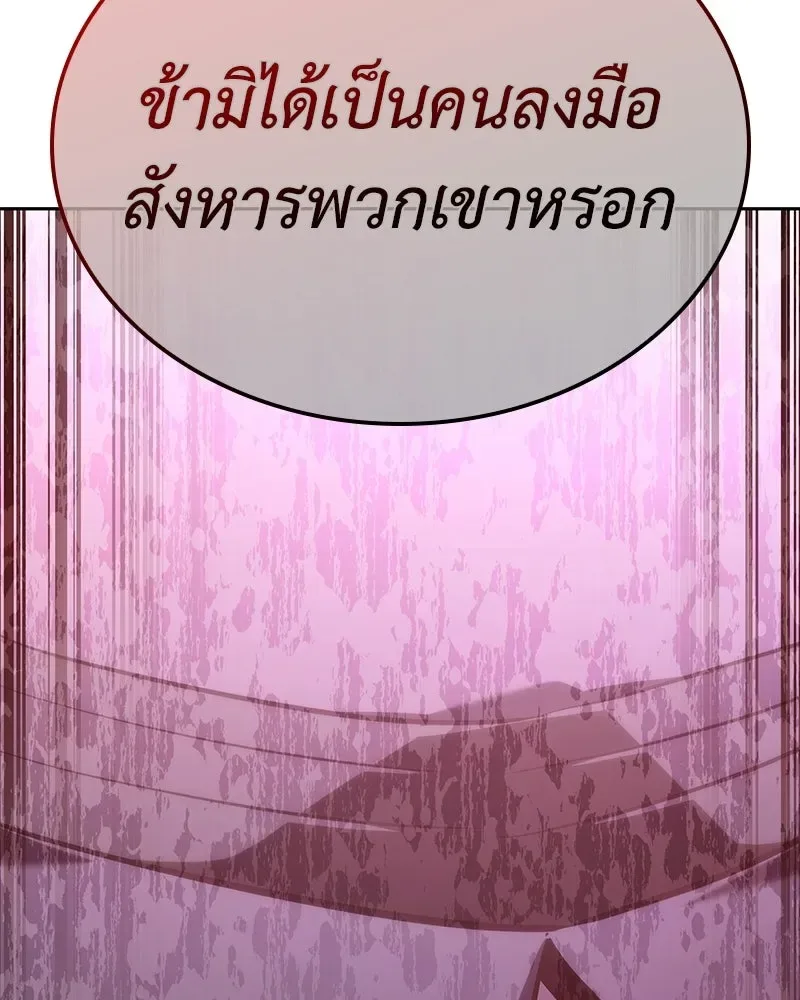 I Reincarnated As The Crazed Heir เกิดอีกทีเป็นว่าที่ประมุขลัทธิมาร ตอนที่ 152 หน้า 160