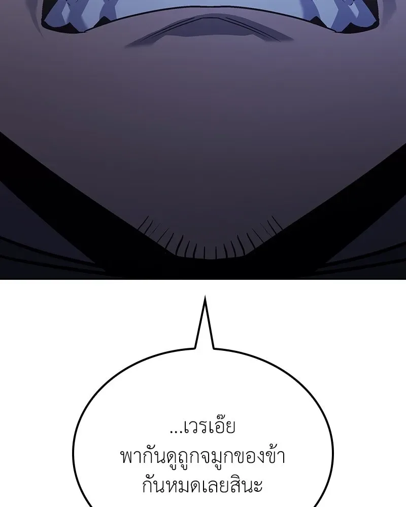 I Reincarnated As The Crazed Heir เกิดอีกทีเป็นว่าที่ประมุขลัทธิมาร ตอนที่ 152 หน้า 163