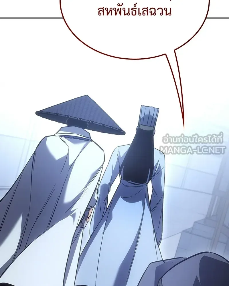 I Reincarnated As The Crazed Heir เกิดอีกทีเป็นว่าที่ประมุขลัทธิมาร ตอนที่ 152 หน้า 165