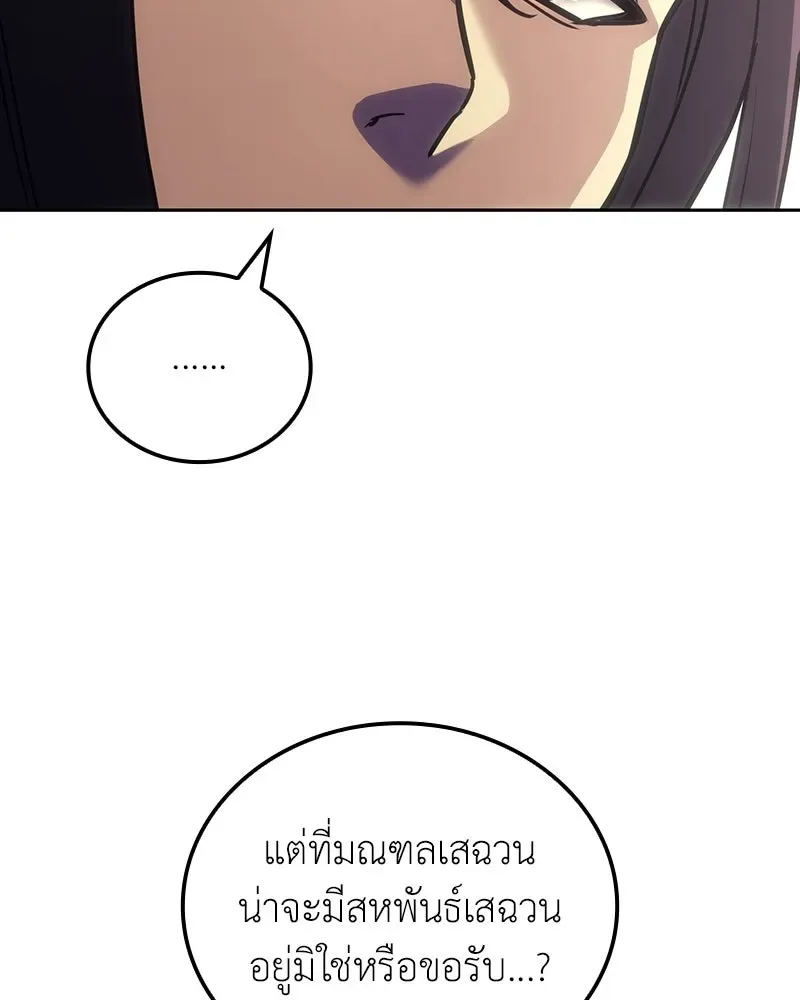 I Reincarnated As The Crazed Heir เกิดอีกทีเป็นว่าที่ประมุขลัทธิมาร ตอนที่ 152 หน้า 17