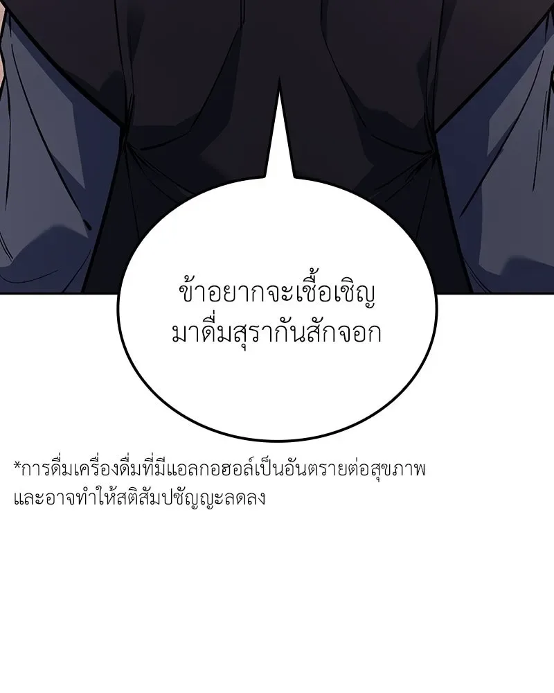 I Reincarnated As The Crazed Heir เกิดอีกทีเป็นว่าที่ประมุขลัทธิมาร ตอนที่ 152 หน้า 179