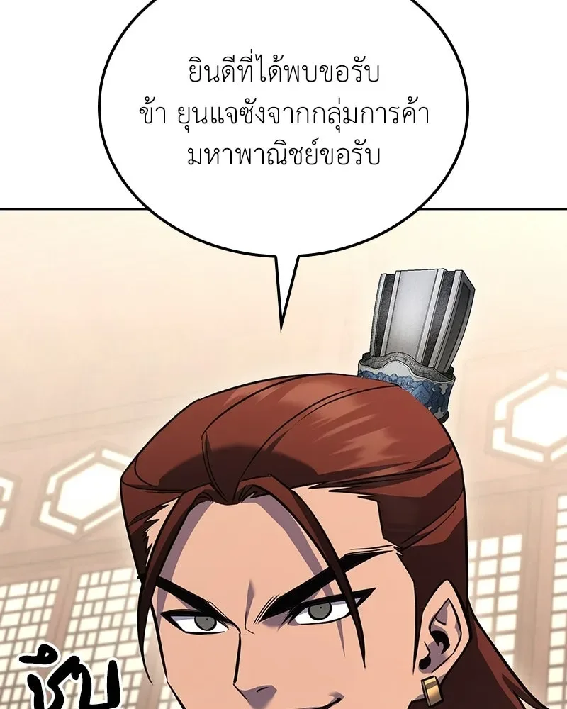 I Reincarnated As The Crazed Heir เกิดอีกทีเป็นว่าที่ประมุขลัทธิมาร ตอนที่ 152 หน้า 182