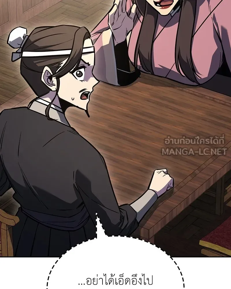 I Reincarnated As The Crazed Heir เกิดอีกทีเป็นว่าที่ประมุขลัทธิมาร ตอนที่ 152 หน้า 186