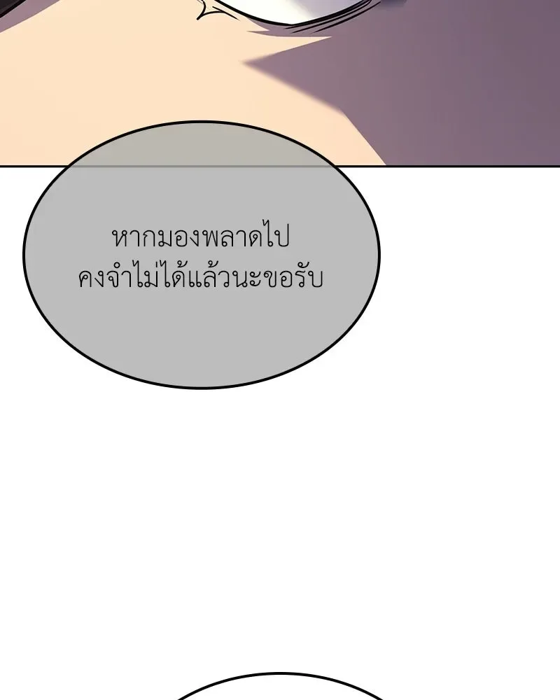 I Reincarnated As The Crazed Heir เกิดอีกทีเป็นว่าที่ประมุขลัทธิมาร ตอนที่ 152 หน้า 188