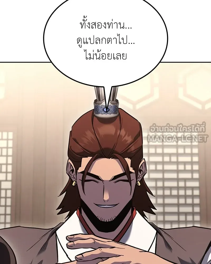 I Reincarnated As The Crazed Heir เกิดอีกทีเป็นว่าที่ประมุขลัทธิมาร ตอนที่ 152 หน้า 189