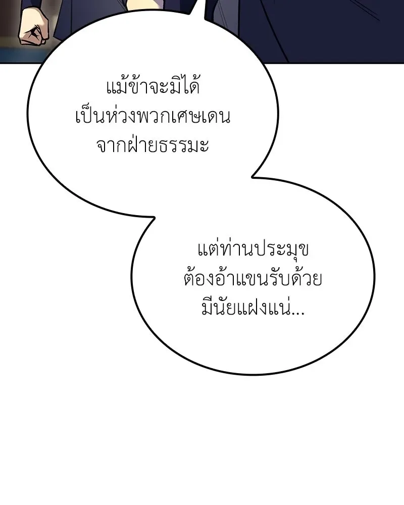 I Reincarnated As The Crazed Heir เกิดอีกทีเป็นว่าที่ประมุขลัทธิมาร ตอนที่ 152 หน้า 19
