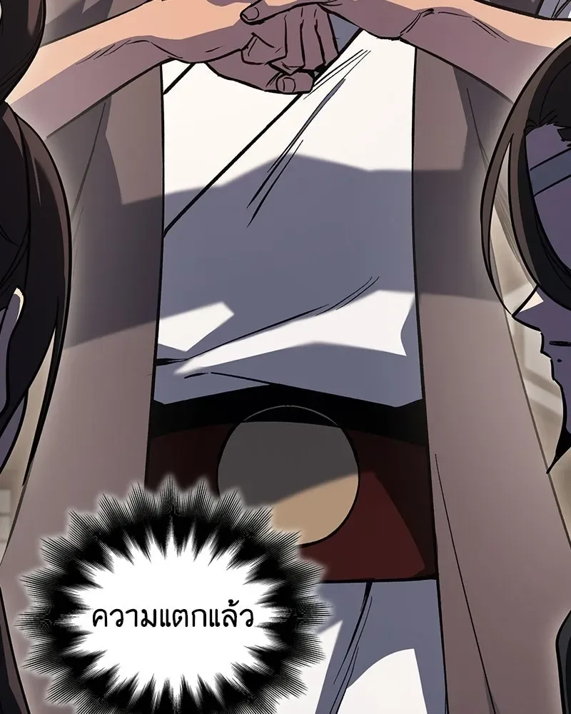 I Reincarnated As The Crazed Heir เกิดอีกทีเป็นว่าที่ประมุขลัทธิมาร ตอนที่ 152 หน้า 190