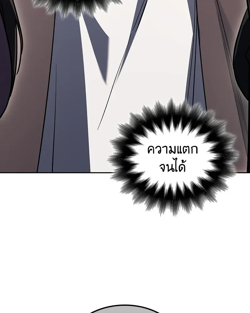 I Reincarnated As The Crazed Heir เกิดอีกทีเป็นว่าที่ประมุขลัทธิมาร ตอนที่ 152 หน้า 191