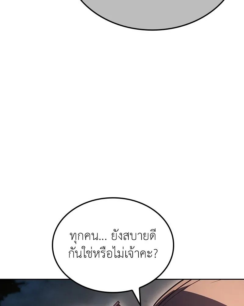 I Reincarnated As The Crazed Heir เกิดอีกทีเป็นว่าที่ประมุขลัทธิมาร ตอนที่ 152 หน้า 200