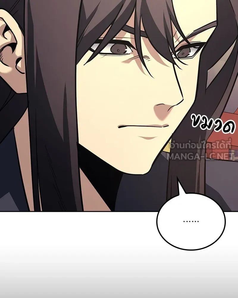 I Reincarnated As The Crazed Heir เกิดอีกทีเป็นว่าที่ประมุขลัทธิมาร ตอนที่ 152 หน้า 21