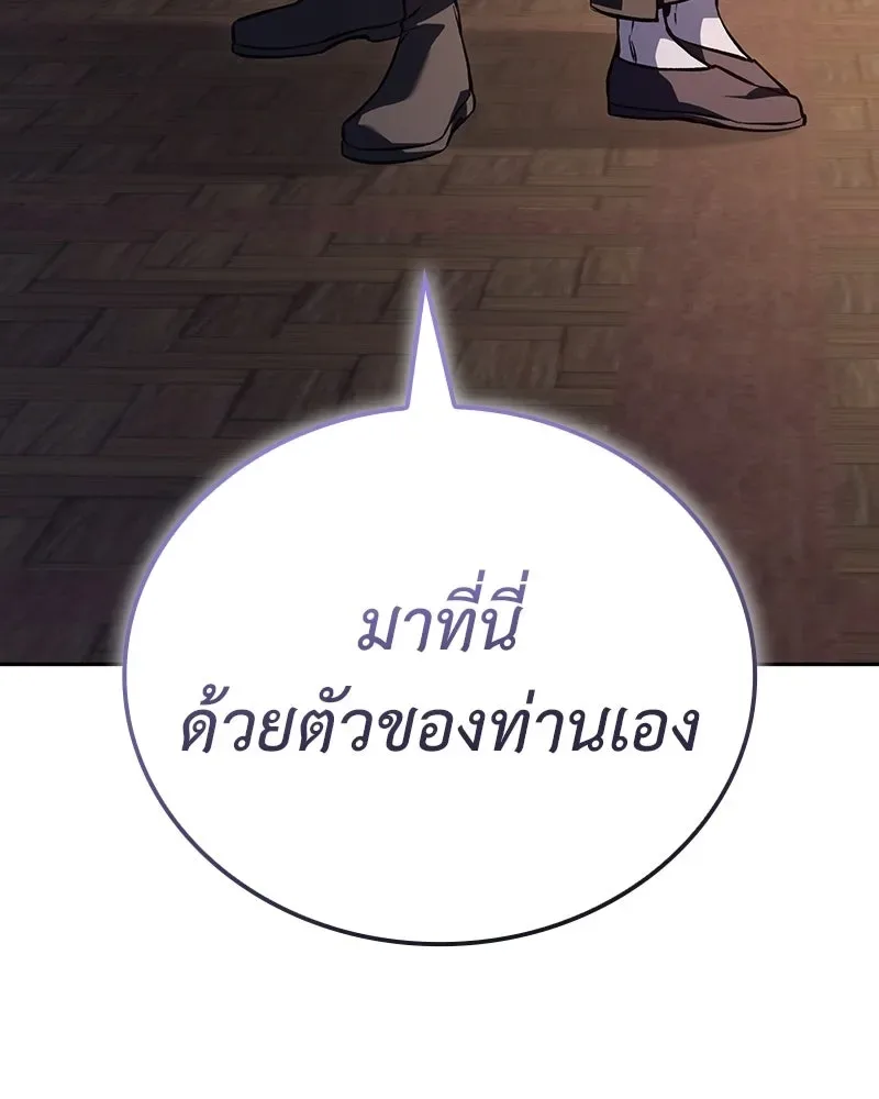 I Reincarnated As The Crazed Heir เกิดอีกทีเป็นว่าที่ประมุขลัทธิมาร ตอนที่ 152 หน้า 211