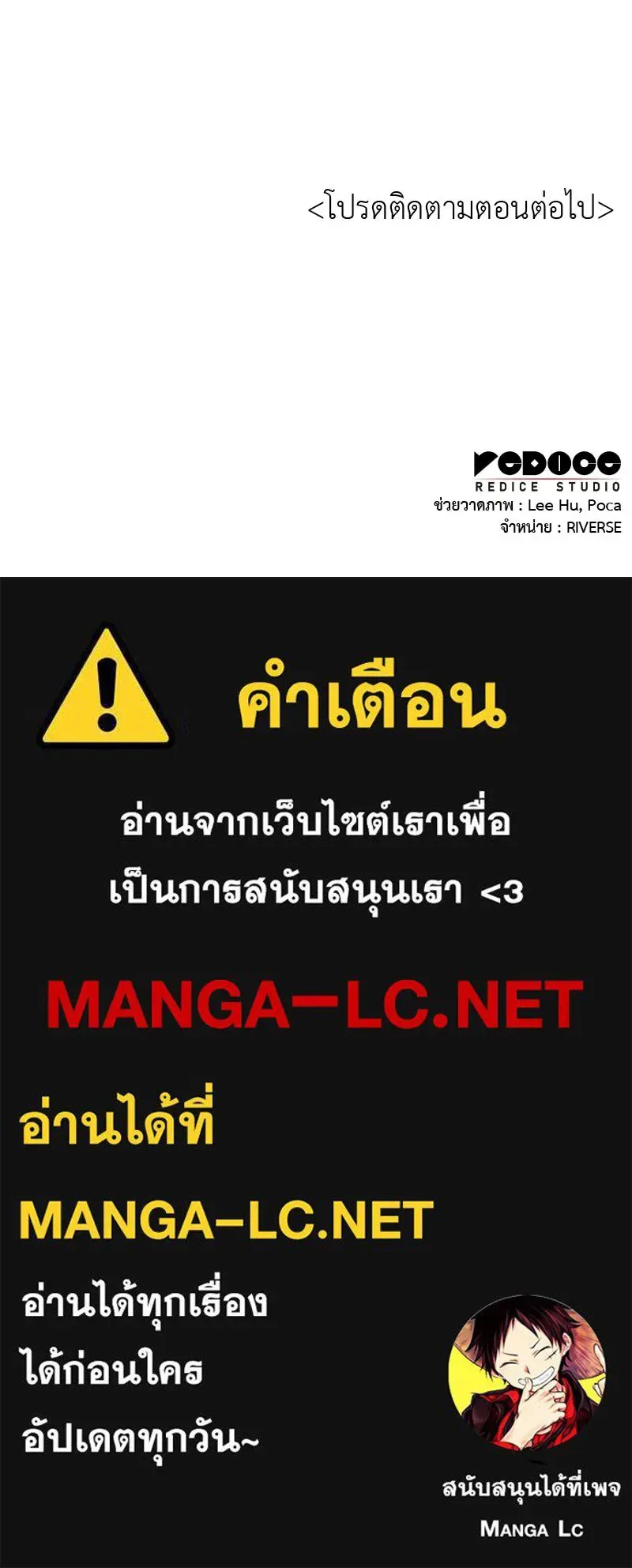 I Reincarnated As The Crazed Heir เกิดอีกทีเป็นว่าที่ประมุขลัทธิมาร ตอนที่ 152 หน้า 218
