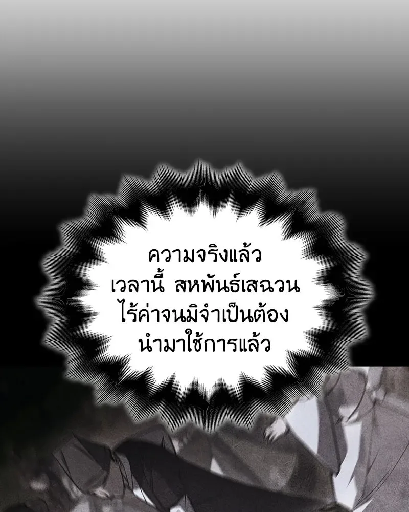 I Reincarnated As The Crazed Heir เกิดอีกทีเป็นว่าที่ประมุขลัทธิมาร ตอนที่ 152 หน้า 22