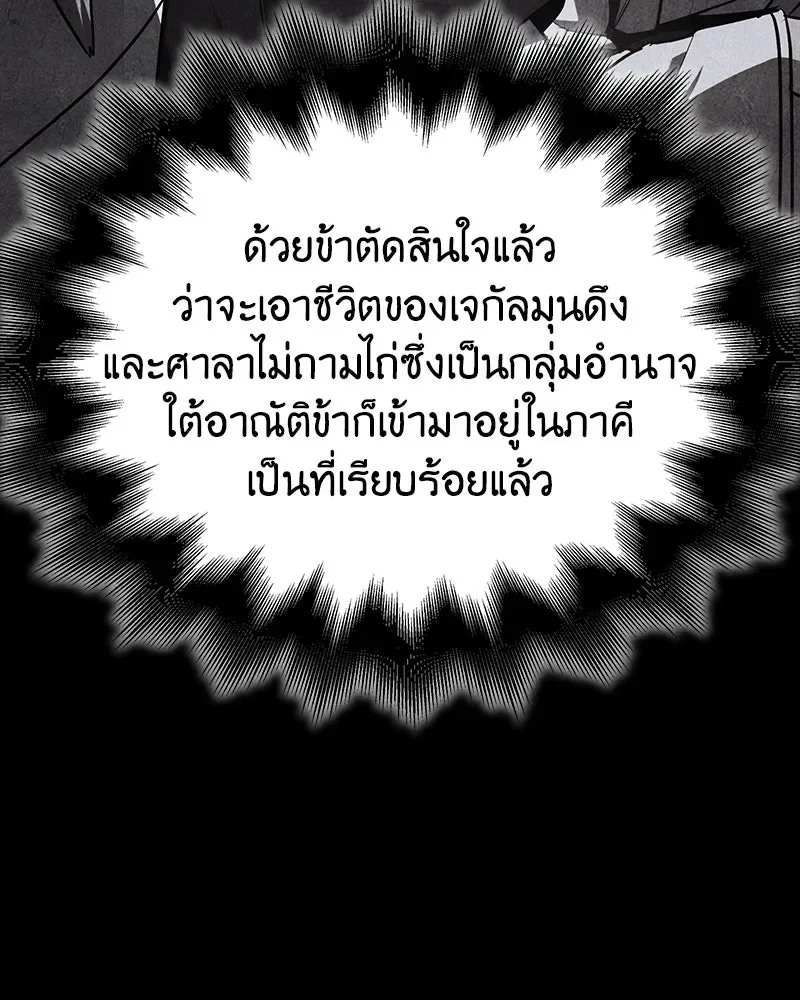 I Reincarnated As The Crazed Heir เกิดอีกทีเป็นว่าที่ประมุขลัทธิมาร ตอนที่ 152 หน้า 25