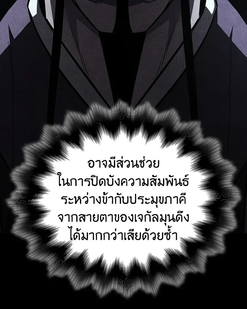 I Reincarnated As The Crazed Heir เกิดอีกทีเป็นว่าที่ประมุขลัทธิมาร ตอนที่ 152 หน้า 28