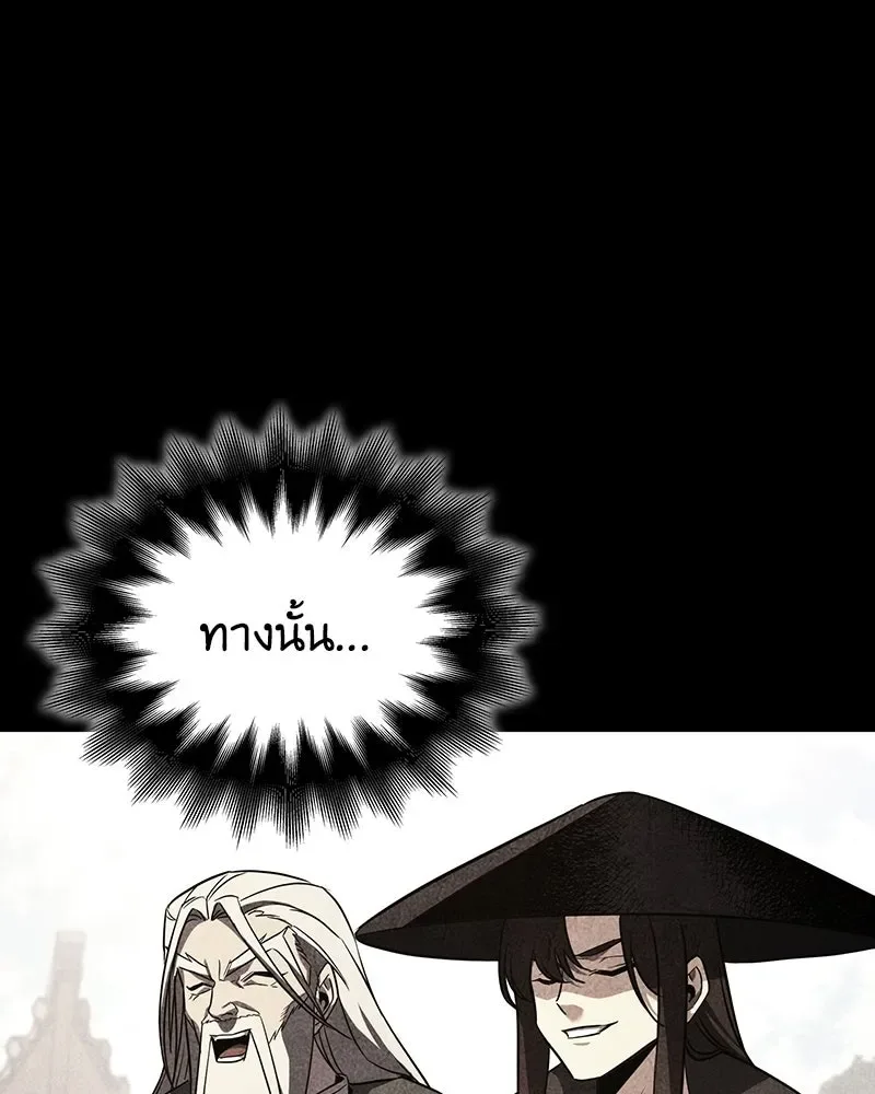 I Reincarnated As The Crazed Heir เกิดอีกทีเป็นว่าที่ประมุขลัทธิมาร ตอนที่ 152 หน้า 29