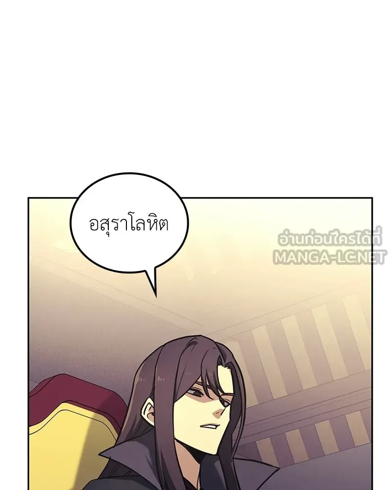 I Reincarnated As The Crazed Heir เกิดอีกทีเป็นว่าที่ประมุขลัทธิมาร ตอนที่ 152 หน้า 3