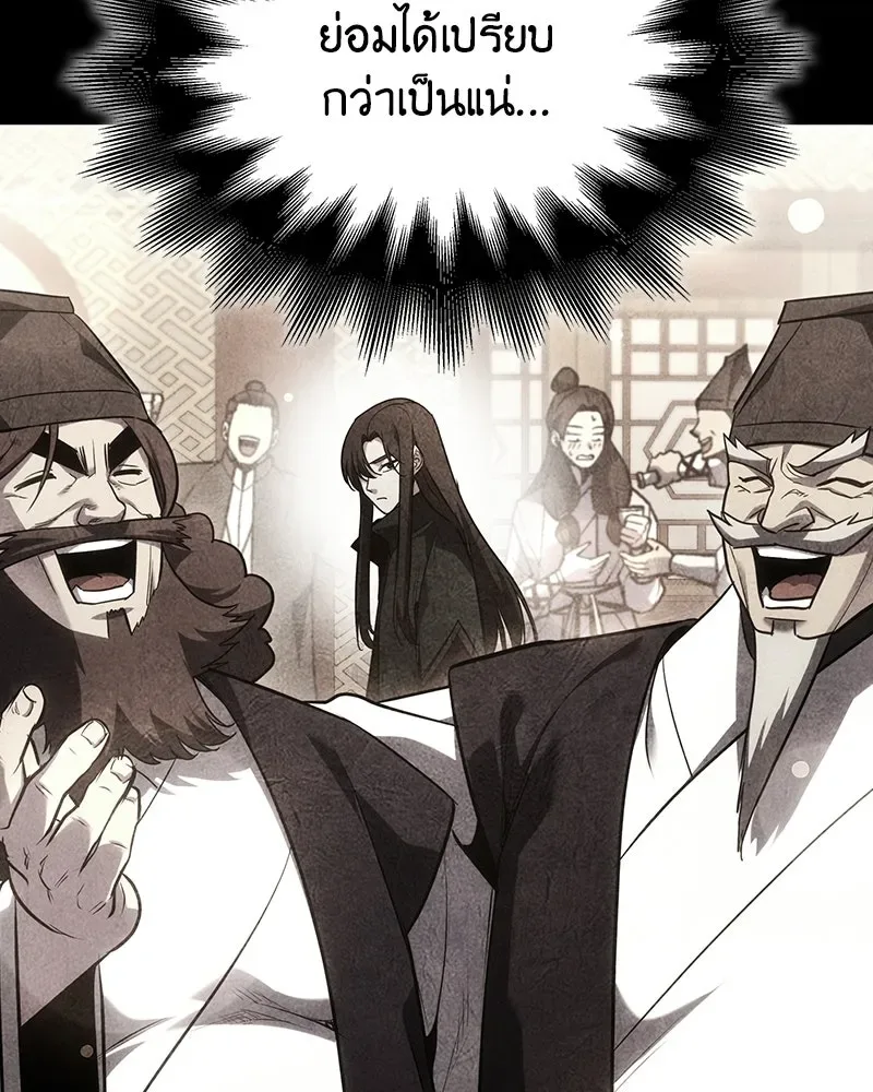 I Reincarnated As The Crazed Heir เกิดอีกทีเป็นว่าที่ประมุขลัทธิมาร ตอนที่ 152 หน้า 34