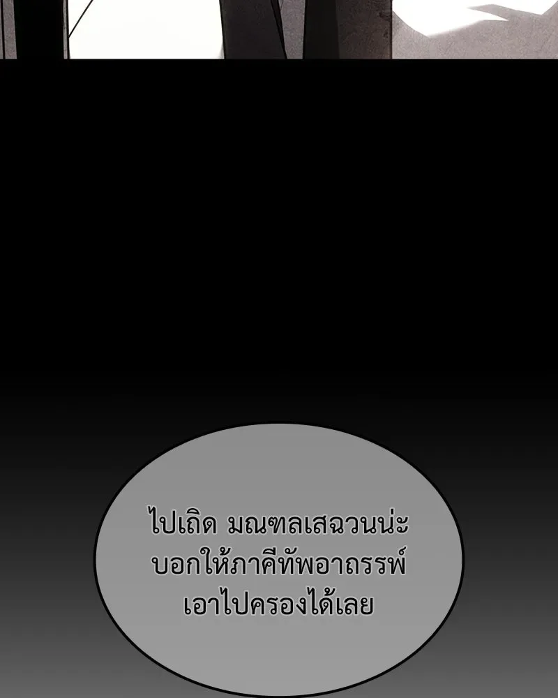 I Reincarnated As The Crazed Heir เกิดอีกทีเป็นว่าที่ประมุขลัทธิมาร ตอนที่ 152 หน้า 35