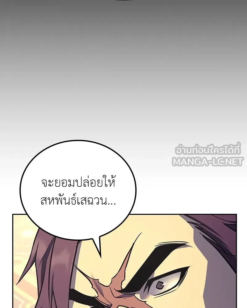 I Reincarnated As The Crazed Heir เกิดอีกทีเป็นว่าที่ประมุขลัทธิมาร ตอนที่ 152 หน้า 36